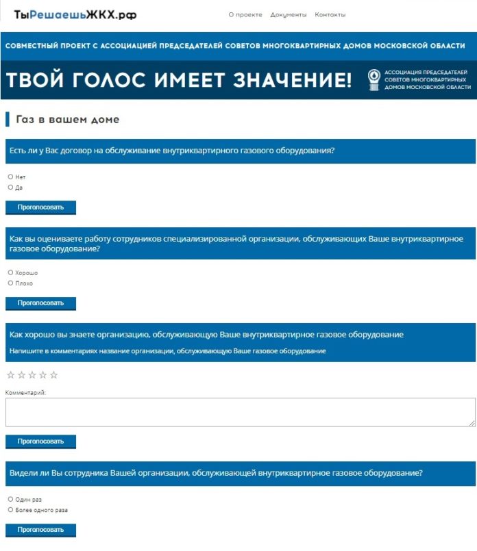 Госжилинспекция информирует подольчан Госжилинспекция информирует подольчан