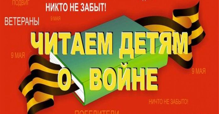 Школьные библиотеки Городского округа Подольск приняли участие в XII Международной акции «Читаем детям о...