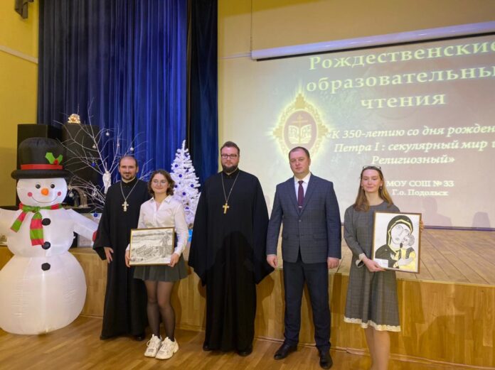 В подольской школе № 33 прошли рождественские чтения В подольской школе № 33 прошли рождественские чтения