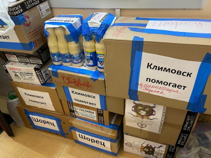 В Подольске продолжают собирать гуманитарную помощь бойцам СВО  В Подольске продолжают собирать гуманитарную помощь бойцам СВО