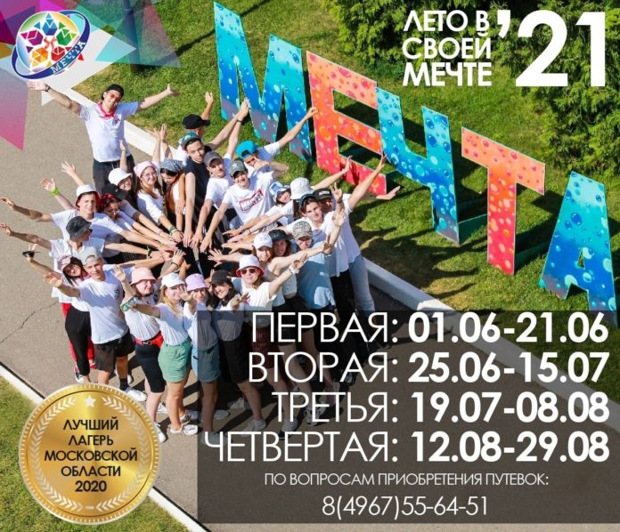 На портале «Летний отдых в Подмосковье» можно приобрести путевки для детей с компенсацией 50... На портале «Летний отдых в Подмосковье» можно приобрести путевки для детей с компенсацией 50...