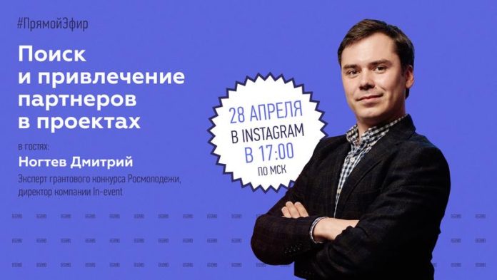 К прямому эфиру с Дмитрием Ногтевым смогут присоединиться подольчане К прямому эфиру с Дмитрием Ногтевым смогут присоединиться подольчане