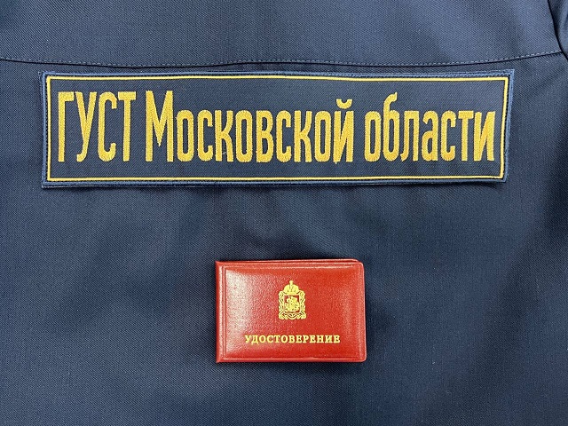 Внештатные инспекторы ГУСТ продуктивно работают в Подольске Внештатные инспекторы ГУСТ продуктивно работают в Подольске