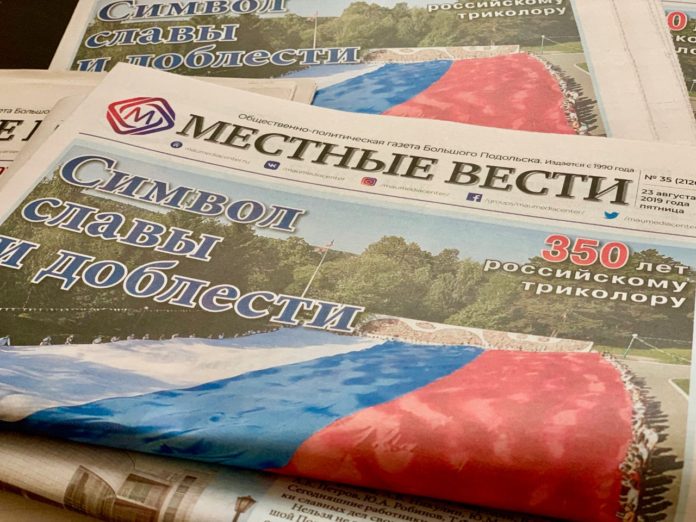 23 августа вышел в свет номер – № 35 –  газеты «Местные вести» 23 августа вышел в свет номер – № 35 –  газеты «Местные вести»