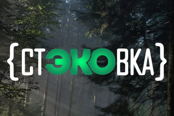 Молодежная делегация Подольска  примет участие в  региональном экологическом форуме «СтЭКОвка» Молодежная делегация Подольска  примет участие в  региональном экологическом форуме «СтЭКОвка»