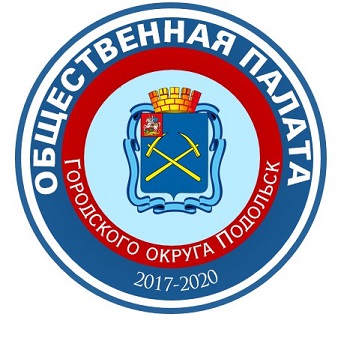 Члены Общественной палаты Городского округа Подольск проведут прием граждан 28 марта Члены Общественной палаты Городского округа Подольск проведут прием граждан 28 марта