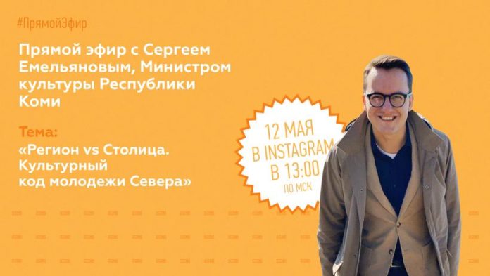 К прямому эфиру с Сергеем Емельяновым могут присоединиться подольчане