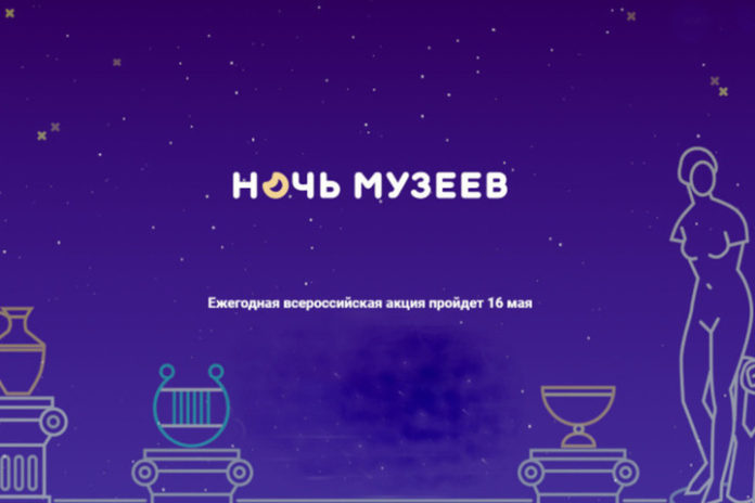 Чем удивит зрителей «Ночь музеев – 2020» Чем удивит зрителей «Ночь музеев – 2020»