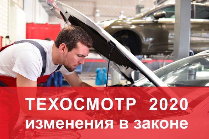 С апреля 2020 года изменилась периодичность прохождения техосмотра автомобилей С апреля 2020 года изменилась периодичность прохождения техосмотра автомобилей