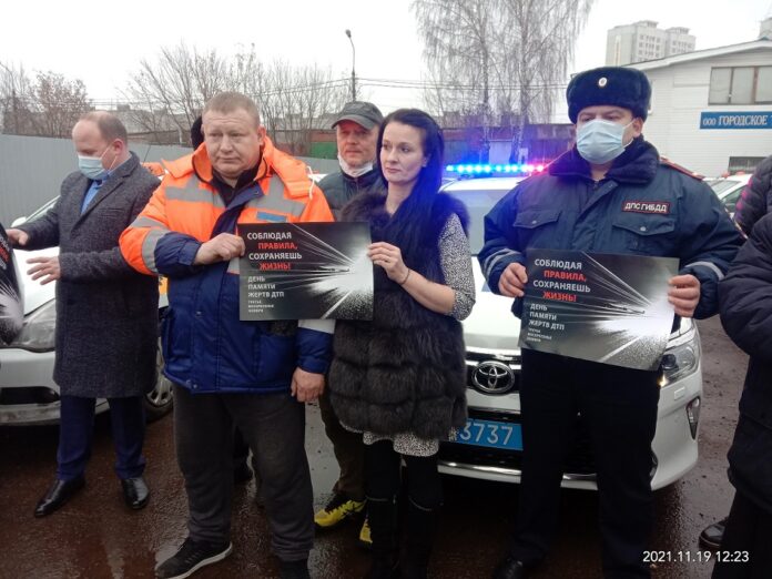 Мероприятие, посвященное Всемирному дню памяти жертв ДТП прошло в Подольске Мероприятие, посвященное Всемирному дню памяти жертв ДТП прошло в Подольске