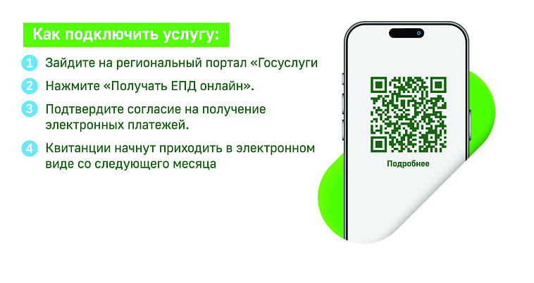 Время переходить на электронный платежный документ Время переходить на электронный платежный документ