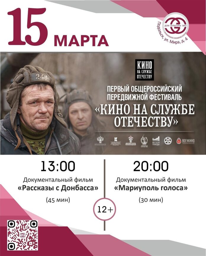 Дом культуры ЗиО Подольска принимает участие в первом общероссийском передвижном фестивале “Кино на службе... Дом культуры ЗиО Подольска принимает участие в первом общероссийском передвижном фестивале “Кино на службе...