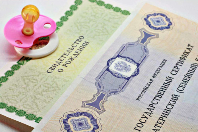 Об изменениях в программе материнского капитала в 2021 году Об изменениях в программе материнского капитала в 2021 году