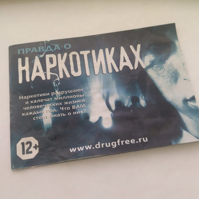 Информационная беседа о вреде и употребления наркотиков состоялась в округе Информационная беседа о вреде и употребления наркотиков состоялась в округе