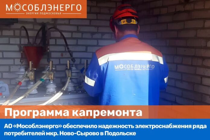 Повышена надежность электроснабжения Силикатной Повышена надежность электроснабжения Силикатной