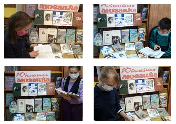 В библиотеке № 10 юные читатели познакомились произведениями Джека Лондона В библиотеке № 10 юные читатели познакомились произведениями Джека Лондона