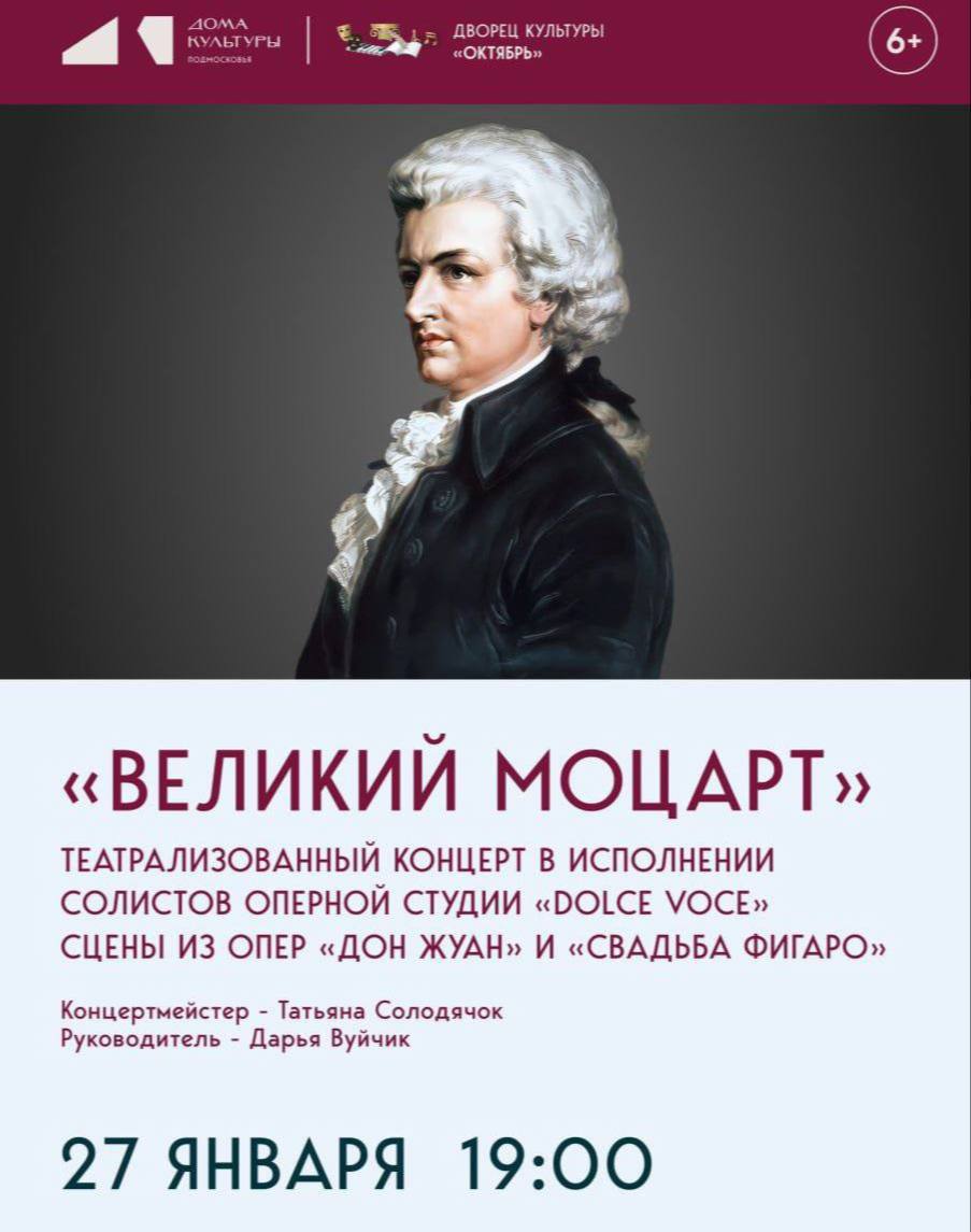 Дворец культуры «Октябрь» приглашает на театрализованный концерт