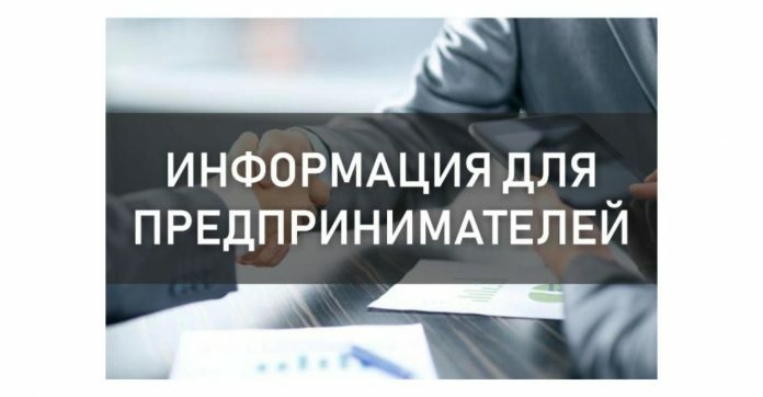 Вниманию предпринимателей Подольска Вниманию предпринимателей Подольска