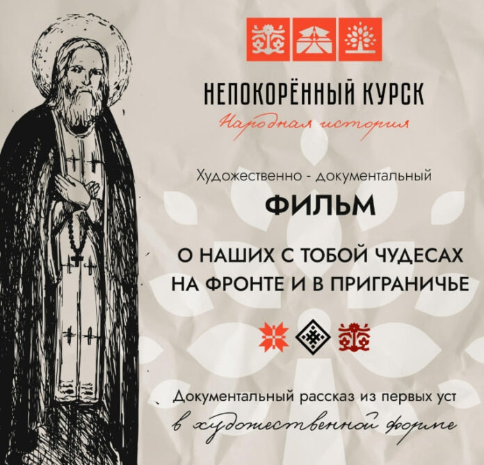 Документально-театральный проект «Народная история Непокоренный «Курск» собирает свидетельства Документально-театральный проект «Народная история Непокоренный «Курск» собирает свидетельства