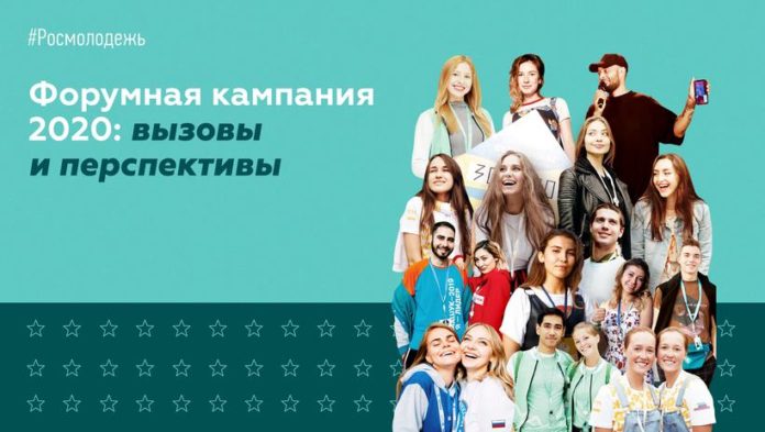 Для подольчан на заметку: стартовал образовательный online-семинар для дирекций всероссийских и окружных форумов Для подольчан на заметку: стартовал образовательный online-семинар для дирекций всероссийских и окружных форумов