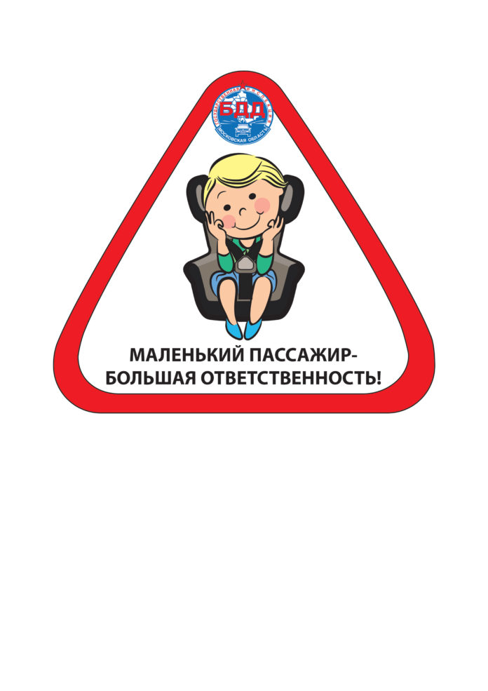 Итоги профилактического мероприятия “Детское кресло” в Подольске Итоги профилактического мероприятия “Детское кресло” в Подольске