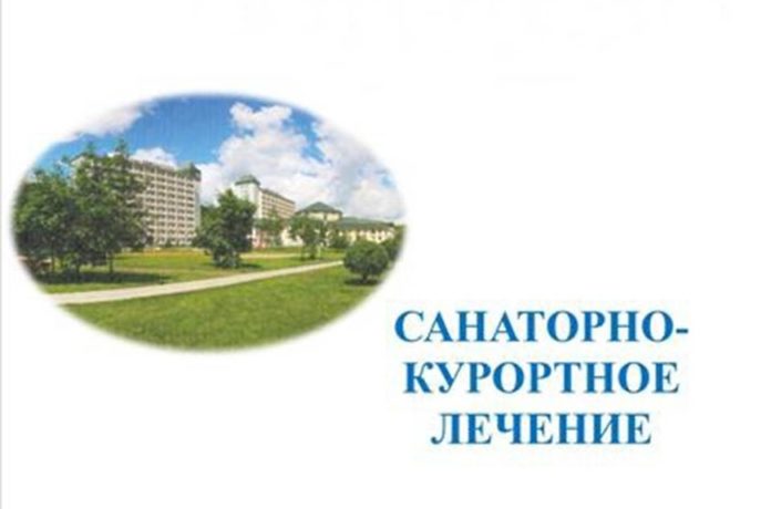 В Городском округе Подольск предоставляют бесплатные путевки пенсионерам В Городском округе Подольск предоставляют бесплатные путевки пенсионерам