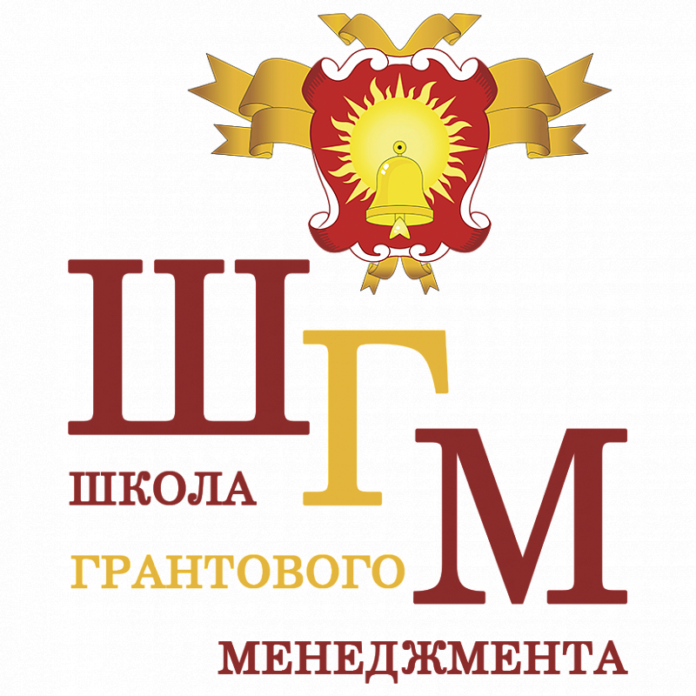 Представителей НКО Подольска приглашают в школу грантового менеджмента