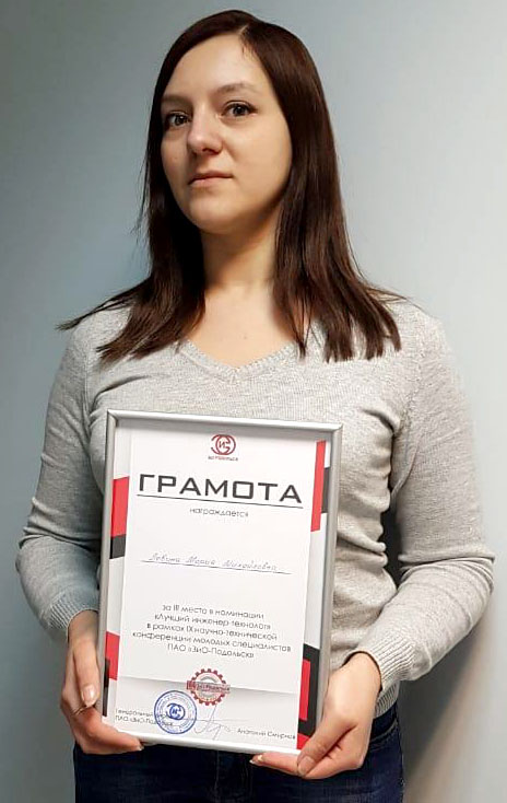 Молодой специалист ОКБ «ГИДРОПРЕСС» — призер IX конференции по проблемам энергетического машиностроения