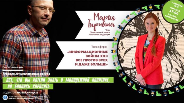 О молодежной политике – в прямом эфире Росмолодежи 5 февраля