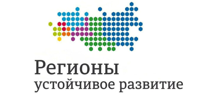 Предприятия и организации Подольска приглашаются к участию в конкурсе «Регионы – устойчивое развитие» Предприятия и организации Подольска приглашаются к участию в конкурсе «Регионы – устойчивое развитие»