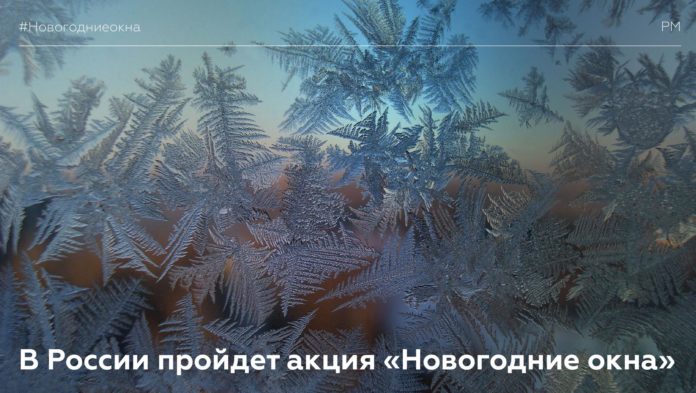 Всех желающих приглашают принять участие в онлайн-акции “Новогодние окна”