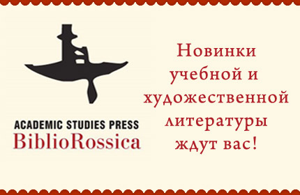 Библиотекам МУК «ЦБС г. Подольска» открыт расширенный тестовый доступ к электронным ресурсам «БиблиоРоссика» до... Библиотекам МУК «ЦБС г. Подольска» открыт расширенный тестовый доступ к электронным ресурсам «БиблиоРоссика» до...
