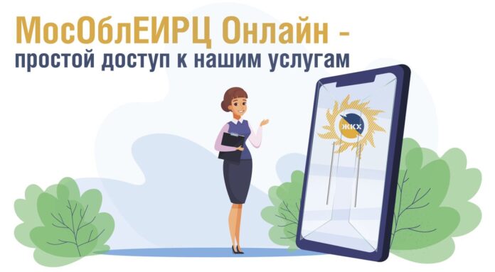 «Умная платежка» разработана для оплаты ЖКУ «Умная платежка» разработана для оплаты ЖКУ