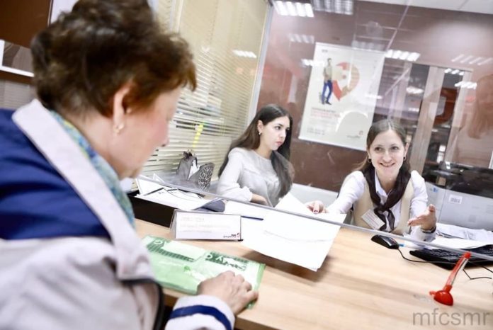 МФЦ информирует