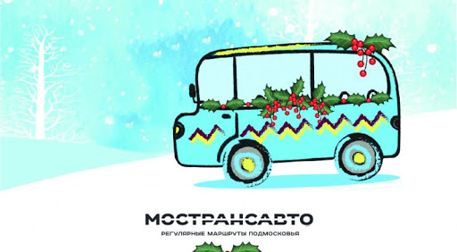 Мострансавто объявляет о старте новогоднего конкурса снеговиков-автобусов
