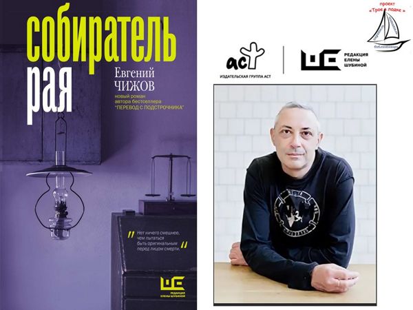 Библиотека № 5 представляет книгу “Издательства АСТ” в рамках проекта “Трое в лодке: издатель,... Библиотека № 5 представляет книгу “Издательства АСТ” в рамках проекта “Трое в лодке: издатель,...