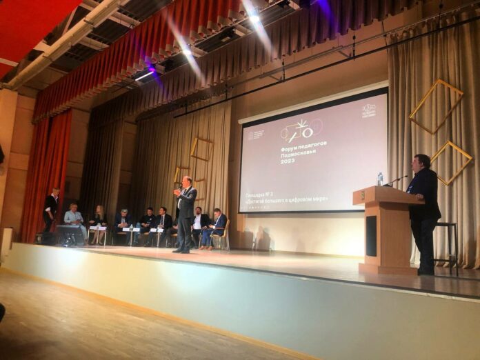 Форум педагогов Подмосковья состоялся в Подольске Форум педагогов Подмосковья состоялся в Подольске