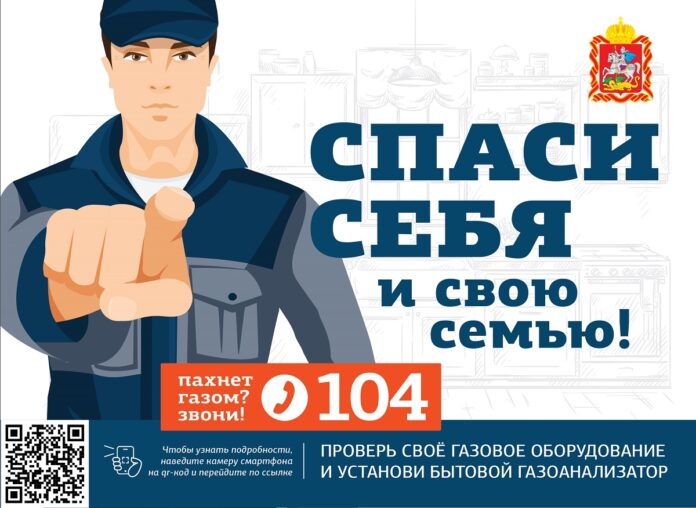 Установи бытовой газоанализатор