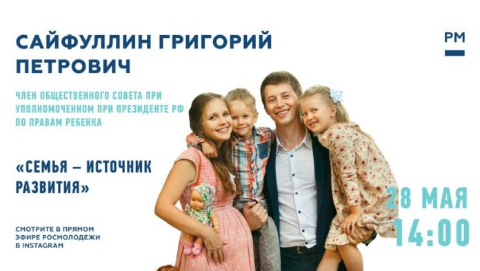 Подольчан приглашают на прямой эфир с Григорием Сайфуллинным