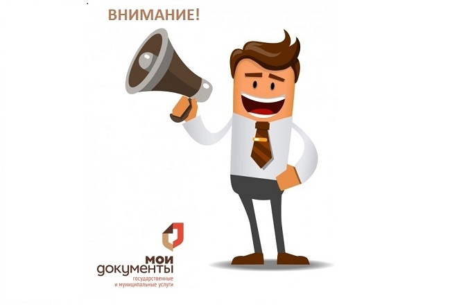 О режиме работы МФЦ в Подольске в праздничные дни О режиме работы МФЦ в Подольске в праздничные дни