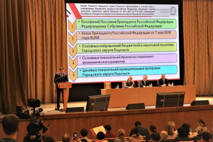 Социальную направленность сохранит бюджет Подольска в 2020 году Социальную направленность сохранит бюджет Подольска в 2020 году