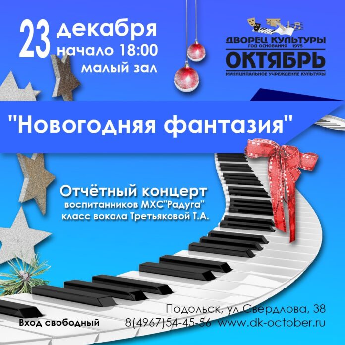 Воспитанники Музыкально-хоровой студии “Радуга” проведут отчетный концерт в ДК “Октябрь” Воспитанники Музыкально-хоровой студии “Радуга” проведут отчетный концерт в ДК “Октябрь”