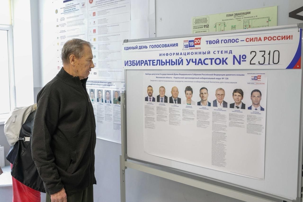 В Подольске проходит второй день голосования