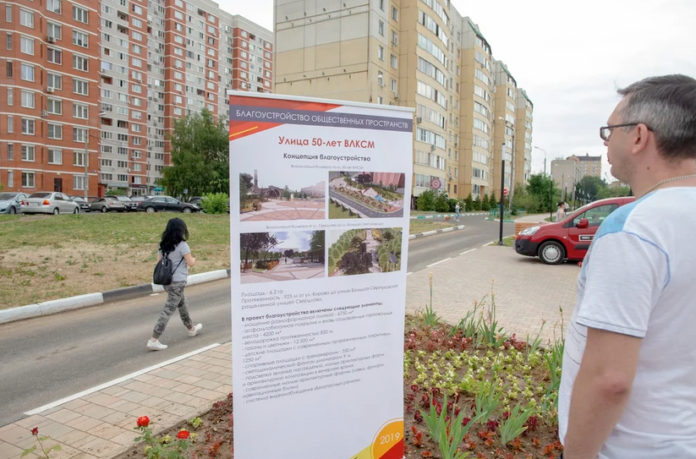 Жители Подмосковья выберут территории для благоустройства летом 2020 года