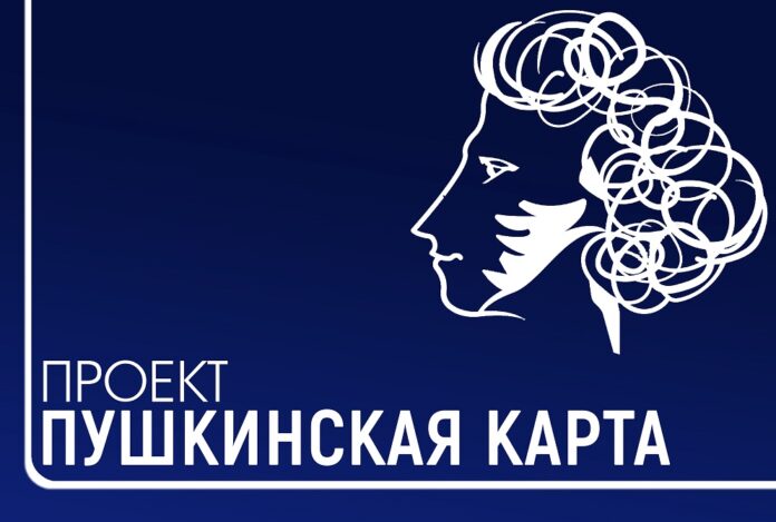 Купить билеты на сеансы отечественных кинофильмов можно по «Пушкинской карте» Купить билеты на сеансы отечественных кинофильмов можно по «Пушкинской карте»