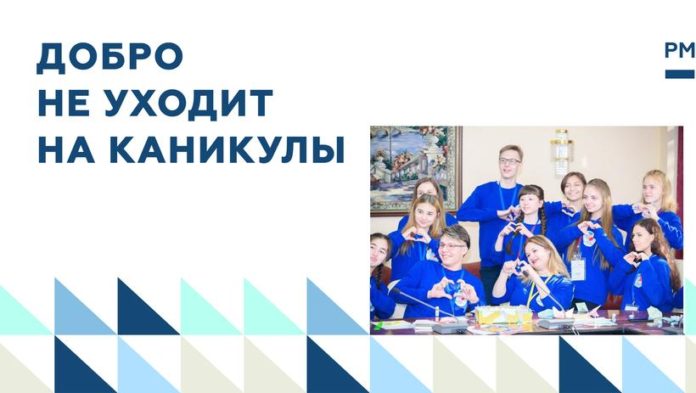 К сведению подольчан: более 3500 школьных добровольческих отрядов России примут участие в конкурсе «Добро...