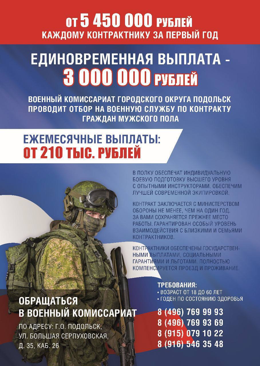  5 600 000 в год – выплата при заключении контракта с ВС РФ