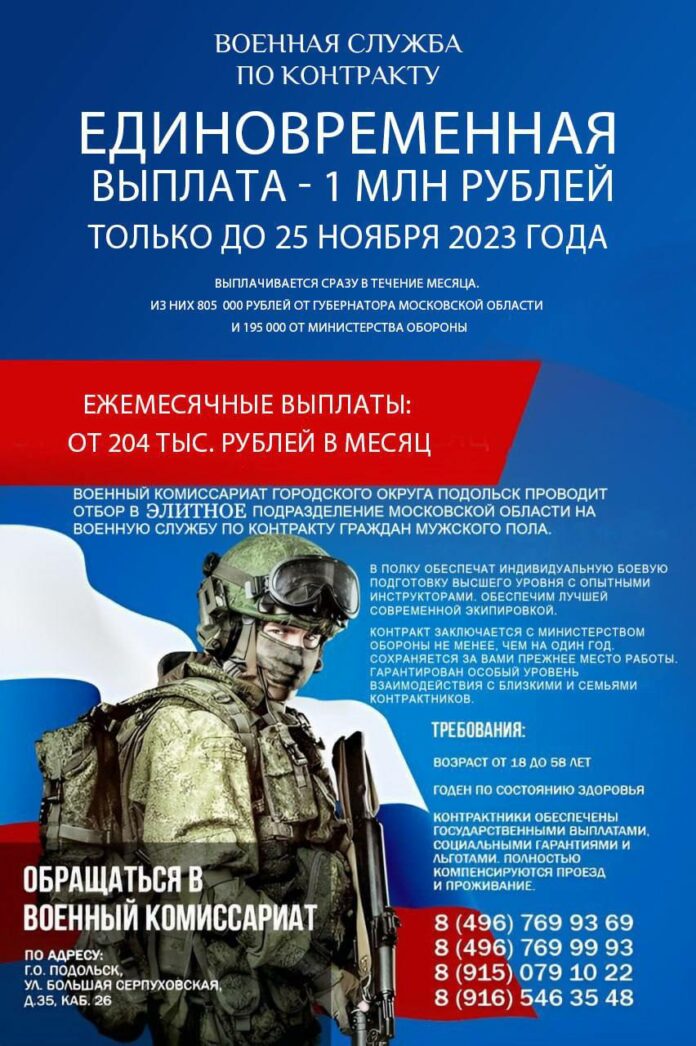 Жители Подольска приглашаются на службу в элитное подразделение региона Жители Подольска приглашаются на службу в элитное подразделение региона