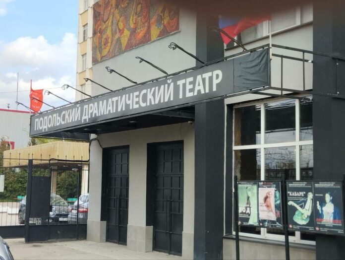 Подольский драмтеатр стал участником федеральной программы «Большие гастроли» Подольский драмтеатр стал участником федеральной программы «Большие гастроли»