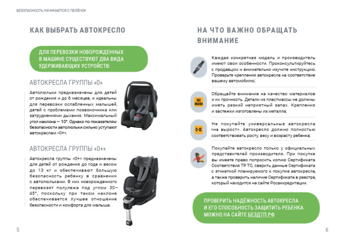 ОПМ «Детское кресло» пройдет в Подольске 27 октября ОПМ «Детское кресло» пройдет в Подольске 27 октября